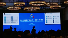 【一带一路】华体照明参加2016南亚产能合作（成都）对话会