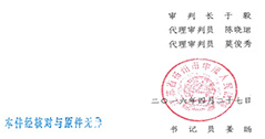 华体照明专利维权再获捷报
