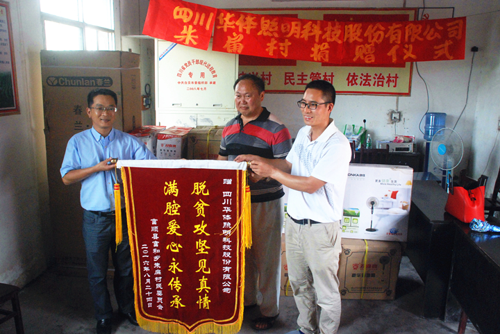 3赠送锦旗_副本 3赠送锦旗_副本