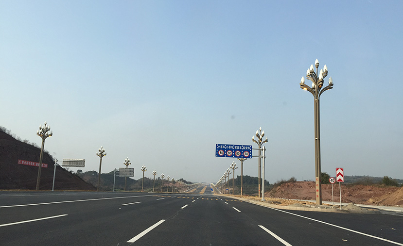 天府(仁寿)大道