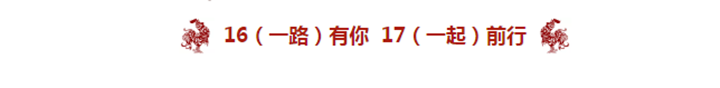 QQ截图20170110104807_副本