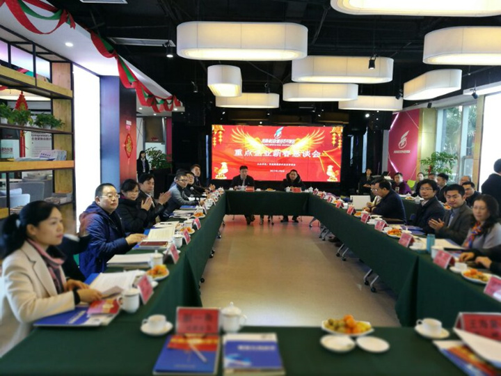 西航港开发区企业恳谈会1