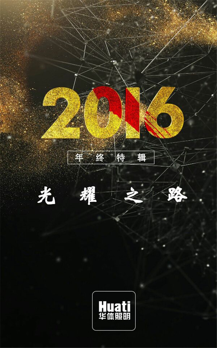 QQ图片20161230105927
