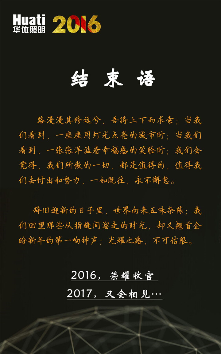 QQ图片20161230111657