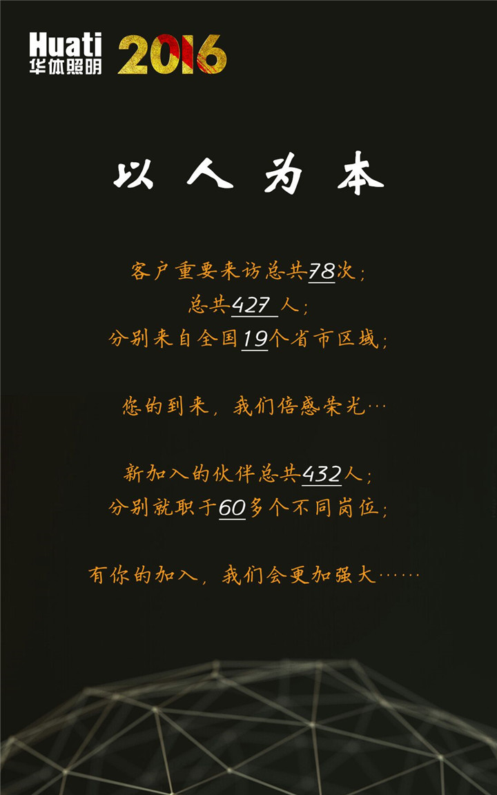 QQ图片20161230110043