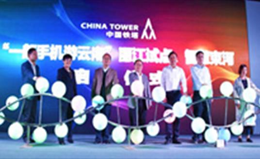 【公司动态】华体照明应邀参加中国铁塔云南分公司新业务推介会