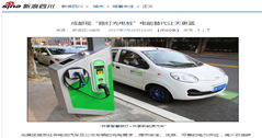 【媒体报道】多家主流媒体争相报道 “共享智慧路灯“ 备受关注