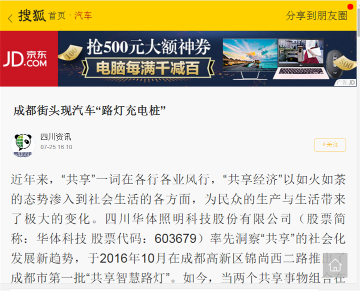 搜狐网