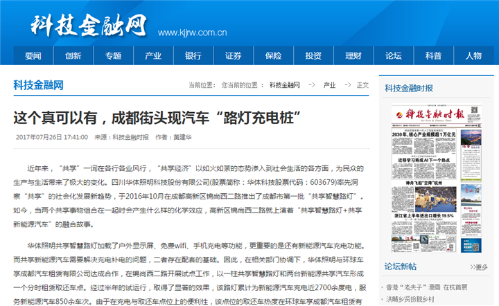 科技金融网