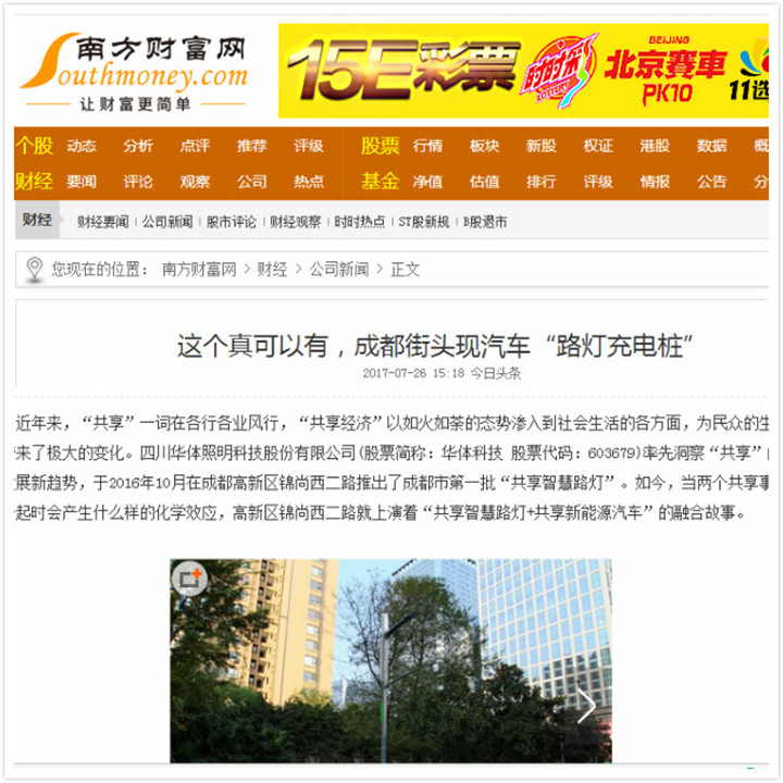 南方财富网
