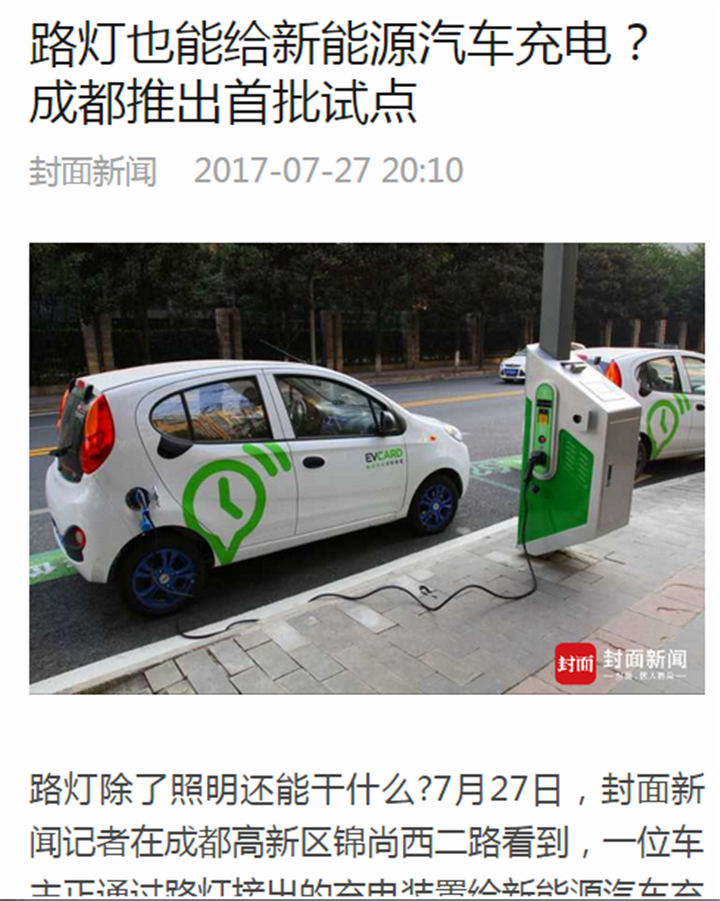 封面新闻