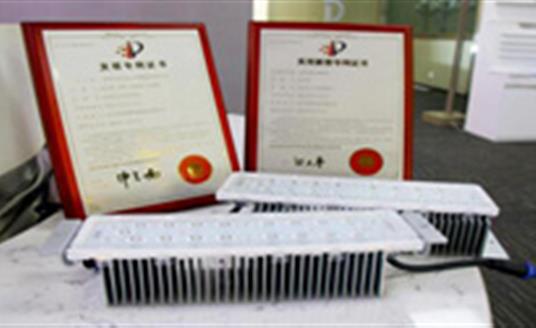 【公司要闻】华体照明一项发明专利获成都双流区科学技术奖励