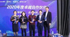 点赞丨腾讯授予华体科技2020年度卓越合作伙伴称号