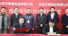 “两级跳”拿下10.8亿元“大单”，环天智慧“牛”在哪？