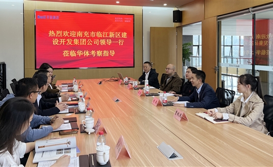 南充市临江新区建设开发集团有限公司领导莅临华体科技考察调研