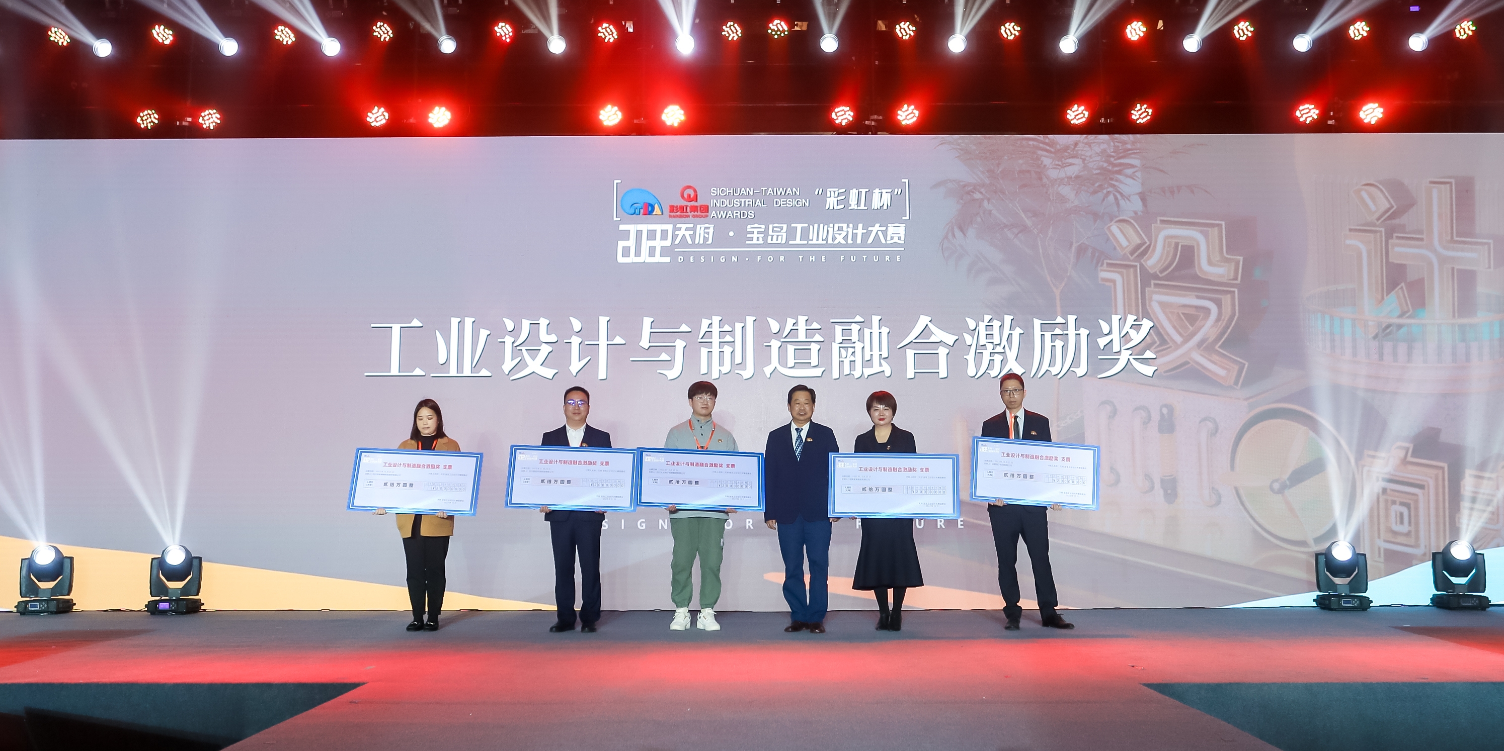 全省仅5家！华体科技荣获首批“工业设计与制造融合激励奖”