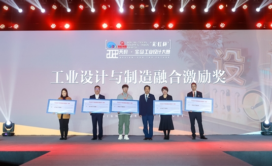 全省仅5家！华体科技荣获首批“工业设计与制造融合激励奖”