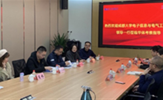 成都大学电子信息与电气工程学院一行莅临华体调研