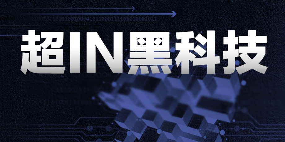 绽放“超IN黑科技”，智慧“华光”再次照进合肥！