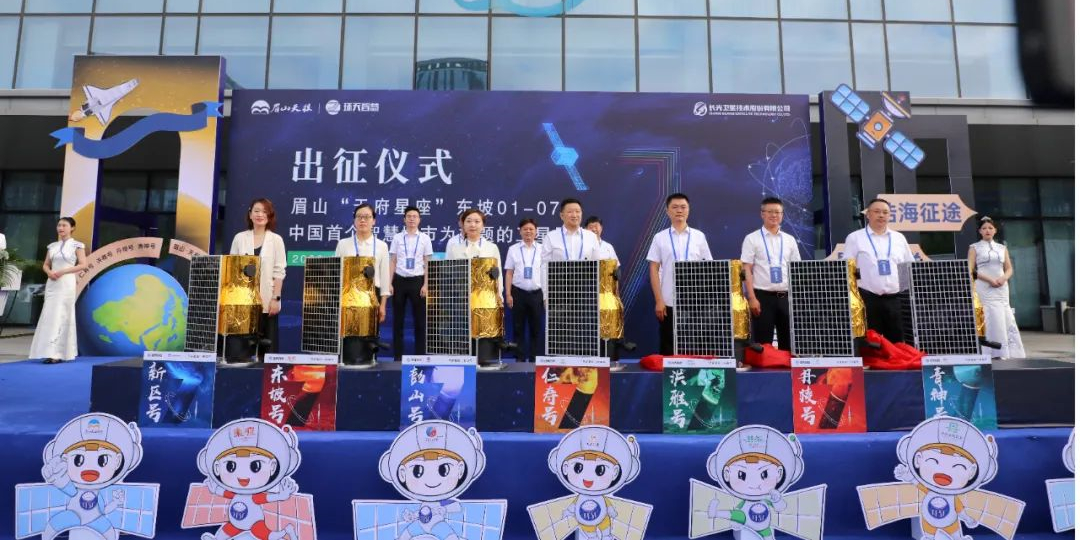 “天府星座”出征！“卫星＋智慧城市” 打开未来场景新格局