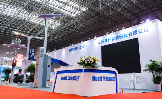 火爆！2023西太湖国际照明博览会盛况回顾，华体科技邀您共享精彩瞬间→