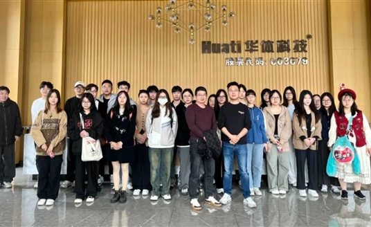 产教融合 助力产业发展 | 西华大学美术与设计学院赴华体科技参观交流