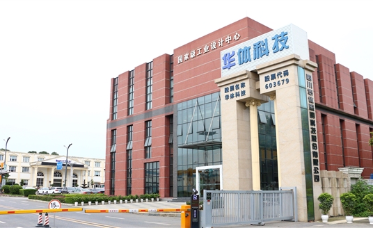 再次证明实力！华体科技顺利通过“国家级工业设计中心”复核