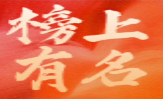 榜上有名！华体科技获评“四川省新经济100强企业”