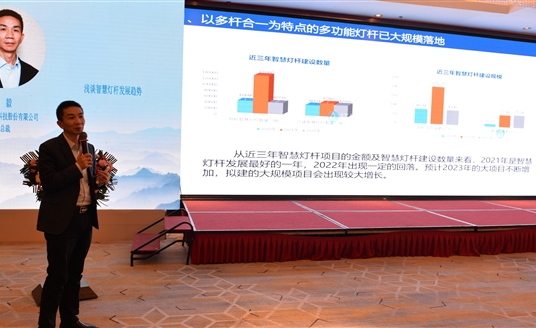 华体科技受邀参加河北省照明行业协会第四届会员代表大会暨2023河北城市照明论坛