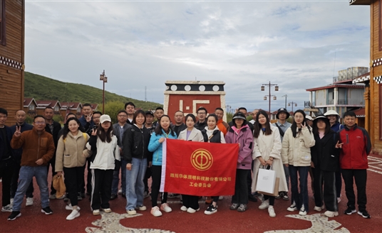企校共建 发展未来 | 华体科技与红原城关小学2023联谊活动圆满举行