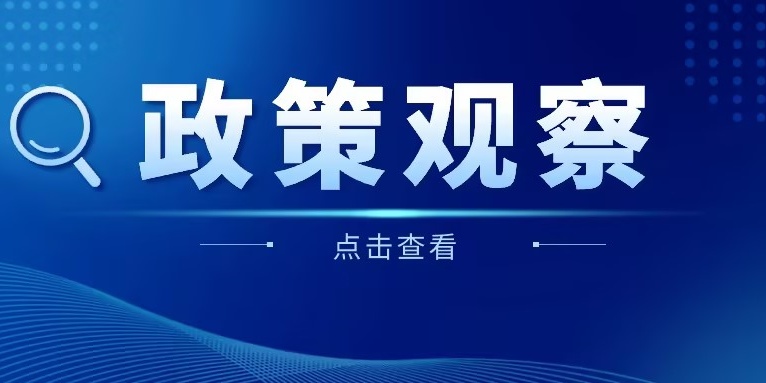 2024年《政府工作报告》新鲜出炉，华体科技如何向“新”而行