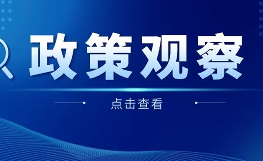 2024年《政府工作报告》新鲜出炉，华体科技如何向“新”而行