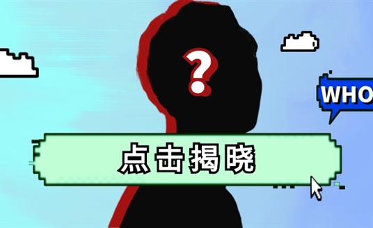华体科技来了一位神秘朋友！