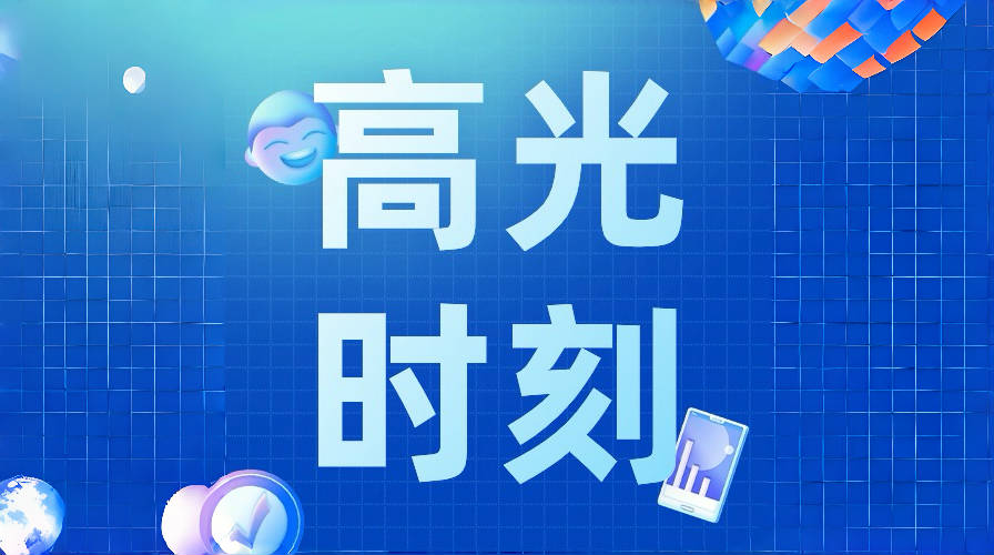 再添“新”！华体科技上榜成都市2024年第四批重点研发项目立项项目名单