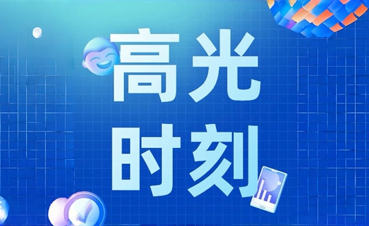 再添“新”！华体科技上榜成都市2024年第四批重点研发项目立项项目名单