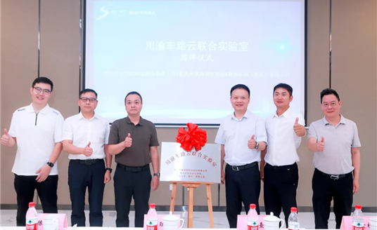 智慧跃迁，华体科技携手川渝共筑智慧交通新生态，迈向“车路云一体化”未来