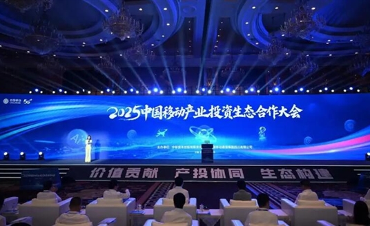 助力乡村现代化治理，华体科技携手中国移动共建“一村一基一平台”